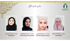 أمسية شعرية ضمن فعاليات جائزة إبداعات المرأة الخليجية