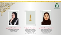 الفائزات بـ«إبداعات المرأة الخليجية» يناقشن القراءة في موازاة الكتابة