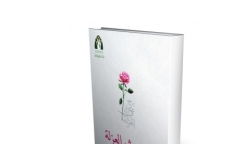 بأقلامهن.. 23 كاتبة عربية يشاركن في كتاب «حديث العزلة»